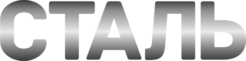 steel_name